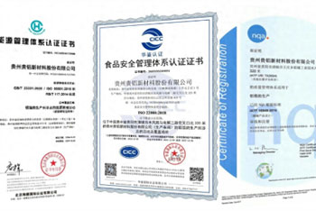 合肥管理体系又升级，贵铝新材再获三项认证