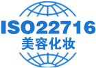 苏州iso22716化妆品良好生产规范体系，美妆行业的品质密码