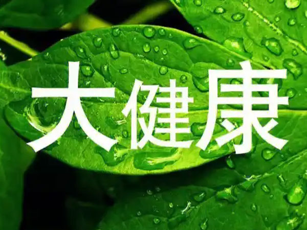 苏州欧意德大健康产业认证包括哪些？